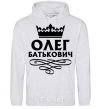 Men`s hoodie Oleg Batkovich sport-grey фото