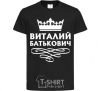 Kids T-shirt Vitaliy Batkovych black фото