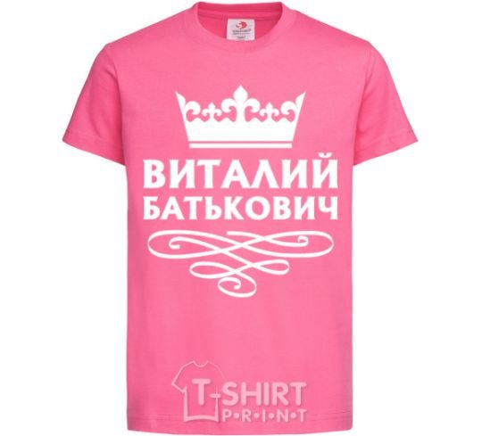 Kids T-shirt Vitaliy Batkovych heliconia фото