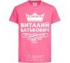 Kids T-shirt Vitaliy Batkovych heliconia фото