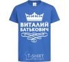 Kids T-shirt Vitaliy Batkovych royal-blue фото