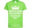 Kids T-shirt Vitaliy Batkovych orchid-green фото