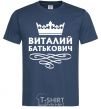 Men's T-Shirt Vitaliy Batkovych navy-blue фото