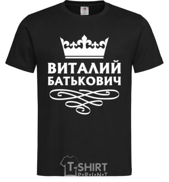 Мужская футболка Виталий Батькович Черный фото