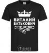 Мужская футболка Виталий Батькович Черный фото
