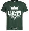 Men's T-Shirt Vitaliy Batkovych bottle-green фото