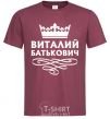 Men's T-Shirt Vitaliy Batkovych burgundy фото