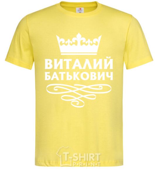 Мужская футболка Виталий Батькович Лимонный фото