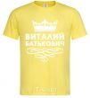 Men's T-Shirt Vitaliy Batkovych cornsilk фото