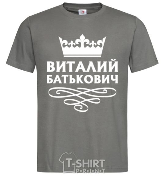 Men's T-Shirt Vitaliy Batkovych dark-grey фото