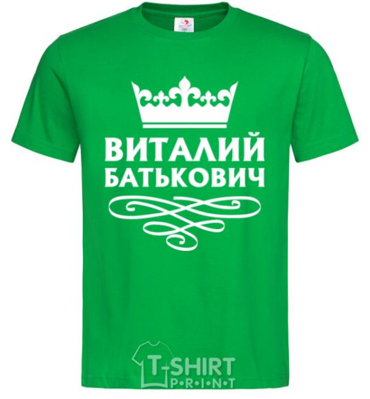 Men's T-Shirt Vitaliy Batkovych kelly-green фото