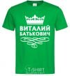 Men's T-Shirt Vitaliy Batkovych kelly-green фото