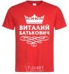 Мужская футболка Виталий Батькович Красный фото