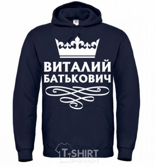 Men`s hoodie Vitaliy Batkovych navy-blue фото