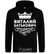 Men`s hoodie Vitaliy Batkovych black фото