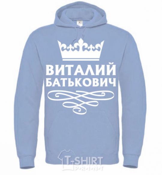 Men`s hoodie Vitaliy Batkovych sky-blue фото