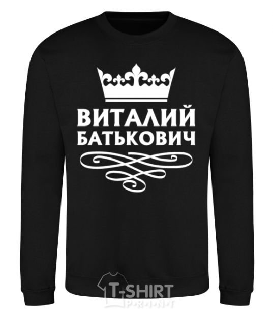 Sweatshirt Vitaliy Batkovych black фото