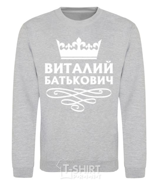 Sweatshirt Vitaliy Batkovych sport-grey фото