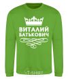 Sweatshirt Vitaliy Batkovych orchid-green фото