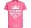 Kids T-shirt Viktor Batkovich heliconia фото