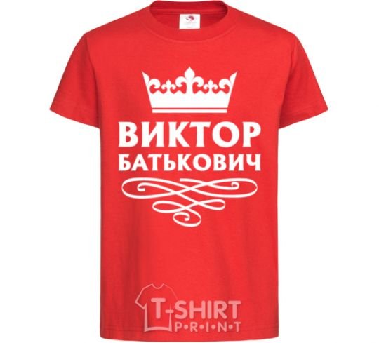 Детская футболка Виктор Батькович Красный фото