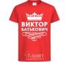 Детская футболка Виктор Батькович Красный фото