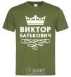 Men's T-Shirt Viktor Batkovich millennial-khaki фото