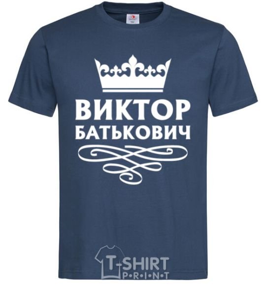 Men's T-Shirt Viktor Batkovich navy-blue фото