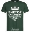 Men's T-Shirt Viktor Batkovich bottle-green фото