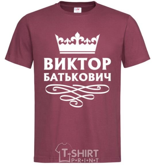 Men's T-Shirt Viktor Batkovich burgundy фото