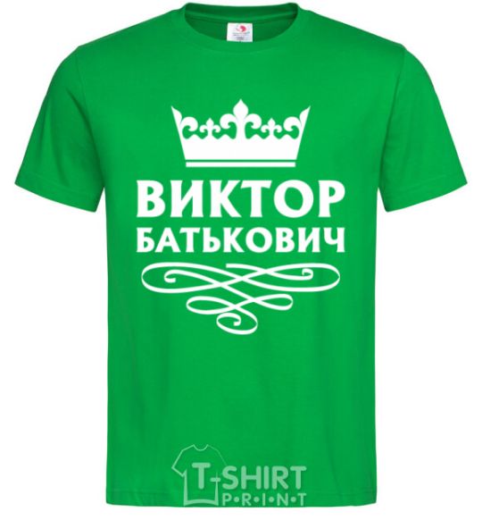 Men's T-Shirt Viktor Batkovich kelly-green фото