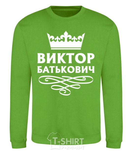 Sweatshirt Viktor Batkovich orchid-green фото