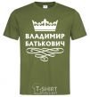 Men's T-Shirt Vladimir Batkovich millennial-khaki фото