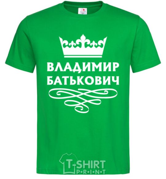 Men's T-Shirt Vladimir Batkovich kelly-green фото