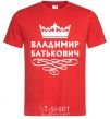 Мужская футболка Владимир Батькович Красный фото