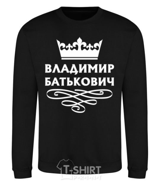 Sweatshirt Vladimir Batkovich black фото