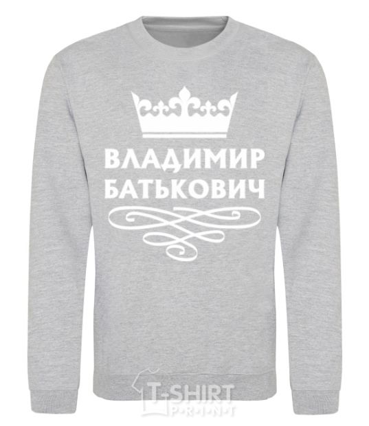 Sweatshirt Vladimir Batkovich sport-grey фото