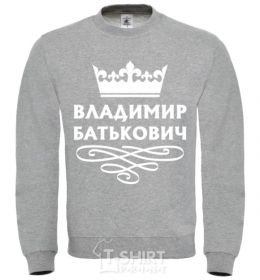 Sweatshirt Vladimir Batkovich sport-grey фото