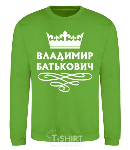 Sweatshirt Vladimir Batkovich orchid-green фото