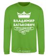 Sweatshirt Vladimir Batkovich orchid-green фото