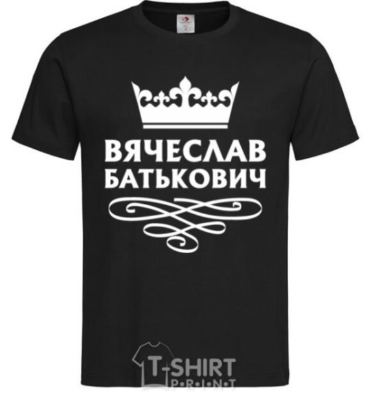 Мужская футболка Вячеслав Батькович Черный фото