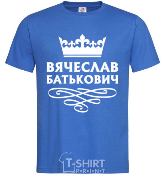 Мужская футболка Вячеслав Батькович Ярко-синий фото
