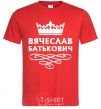 Мужская футболка Вячеслав Батькович Красный фото