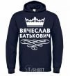 Men`s hoodie Vyacheslav Batkovych navy-blue фото