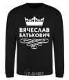 Sweatshirt Vyacheslav Batkovych black фото