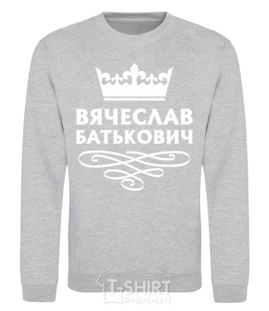 Sweatshirt Vyacheslav Batkovych sport-grey фото