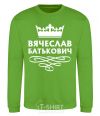 Sweatshirt Vyacheslav Batkovych orchid-green фото