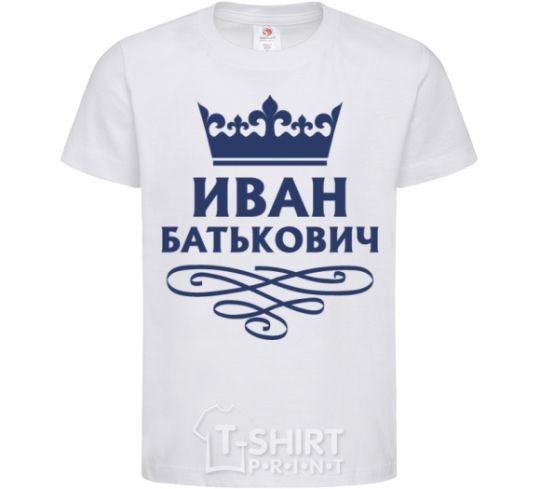 Kids T-shirt Ivan Batkovich White фото