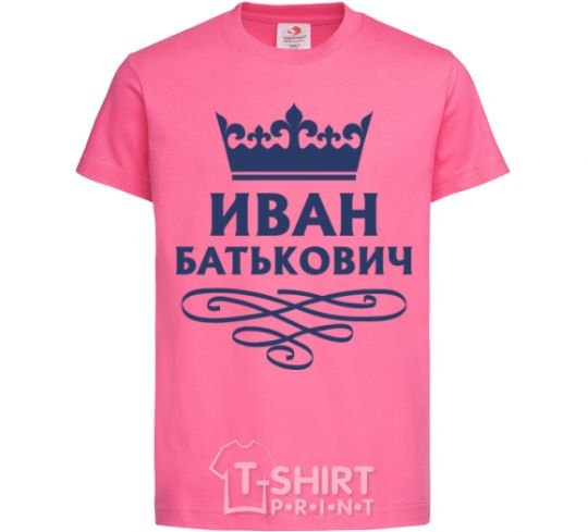 Детская футболка Иван Батькович Ярко-розовый фото