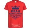 Kids T-shirt Ivan Batkovich red фото